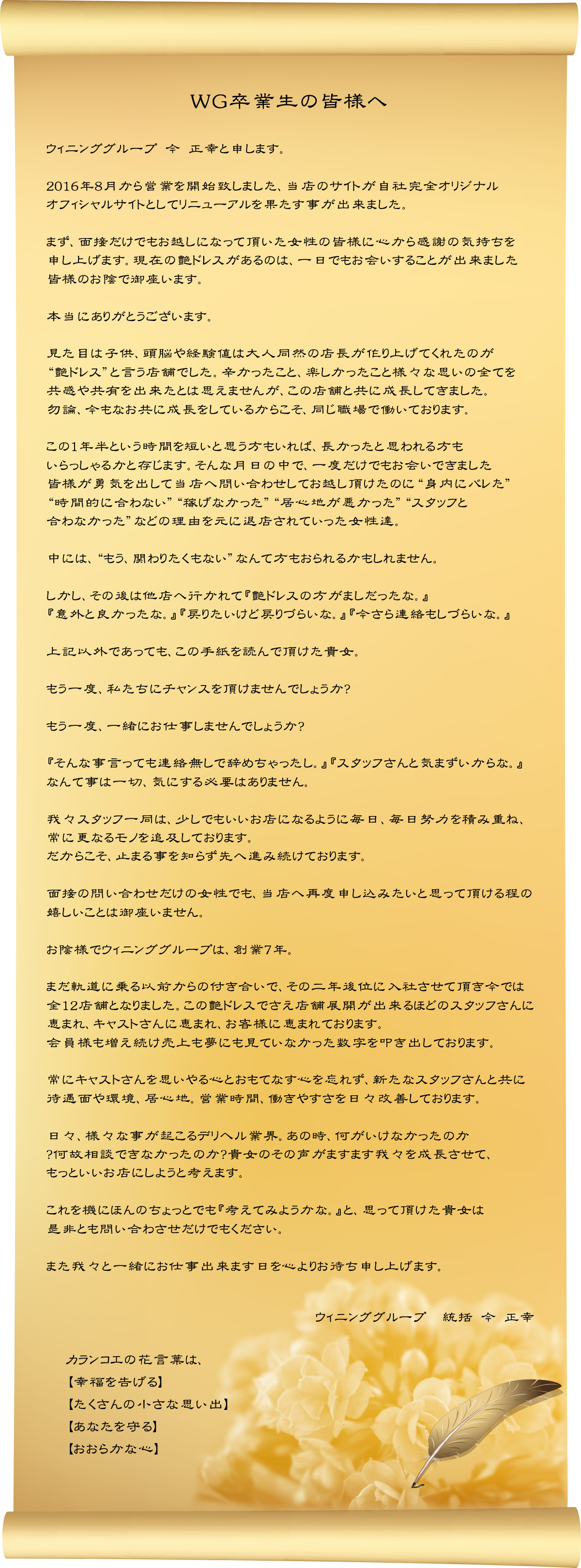letter-3